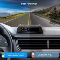 מערכת-לניטור-לחץ-וטמפרטורה-בצמיגים-עם-טעינה-סולארית-5