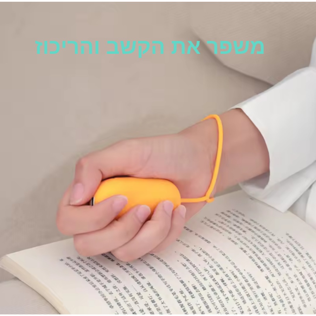 טכנולוגיית הרגעה