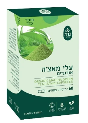 כמוסות עלי מאצ’ה אורגנית - ORGANIC MATCHA GREEN TEA LEAVES CAPSULES