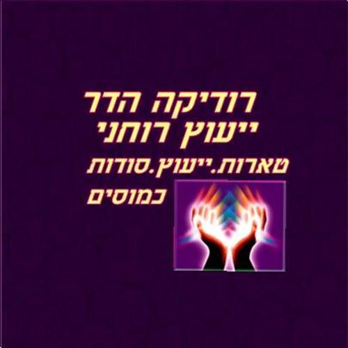 קורס טעימה-הכרת הטארות 
