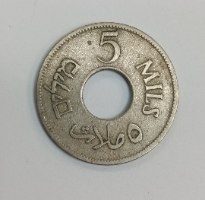 מטבע 5 מילים MILS, פלשתינה (א"י)- שנת 1927, המנדט הבריטי