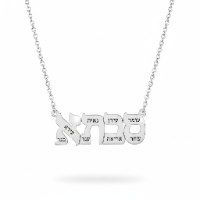 שרשרת לסבתא עם תליון שמות הנכדים