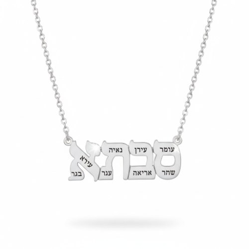 שרשרת סבתא / אמא עם חריטה של שמות