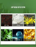 מסיכת חימר לפנים- PureClay