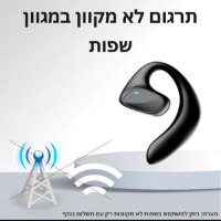 אוזניות-מתרגמות-4