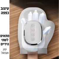 כפפת-עיסוי-חשמלית-כף-היד-נטענת-אלחוטית-חימום