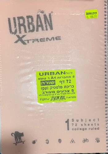 חבילת 5 מחברות A4 שורה ספירלה צבעי פסטל Urban