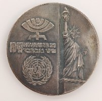 הרי ס.טרומן, אבא הלל סילבר/ כ"ט בנובמבר 1947-שנת 1967,דליה ברונזה, מוכספת, 59 מ"מ,הנפקה פרטית, "שקל"