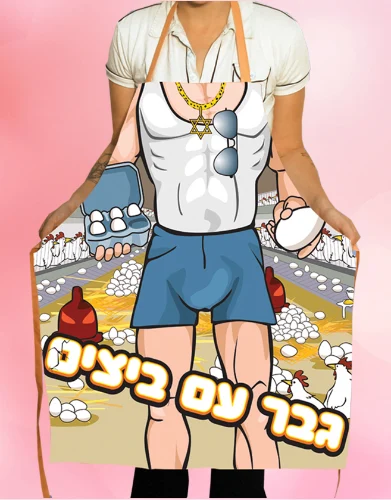 סינר גבר עם ביצים