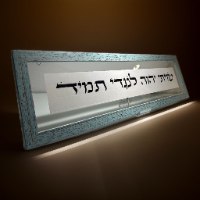 שויתי ה' לנגדי גדול