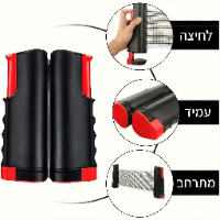רשת פינג פונג לכל שולחן – PingNet