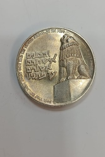 הגבורה- שנת 1959, מדליה כסף/935, 35 מ"מ, החברה הממשלתית למדליות ולמטבעות