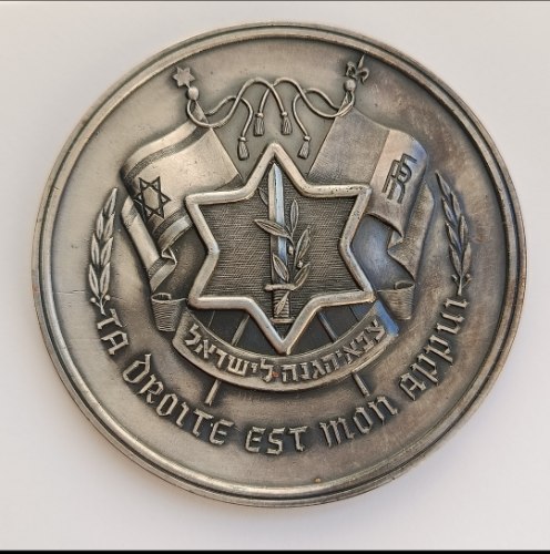 מדליה ציפוי כסף 170 גרם, 80 מ"מ- מבצע קדש 1957 מדינת ישראל מעניקה מדליות לקצינים צרפתים