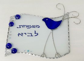 שלט כניסה ציפור לדלת