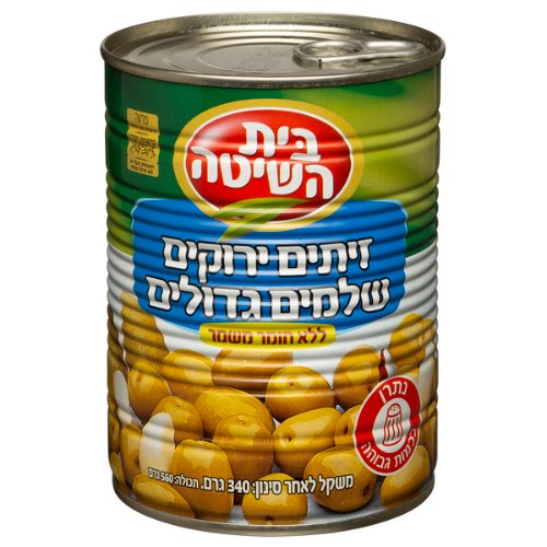 זיתים ירוקים שלמים גדולים