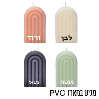 נר אוירה דקורטיבי קשת