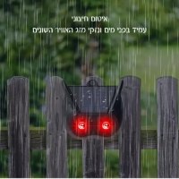 דוחה-חיות-סולארי-עם-חיישן-תנועה-ואורות-לד-4