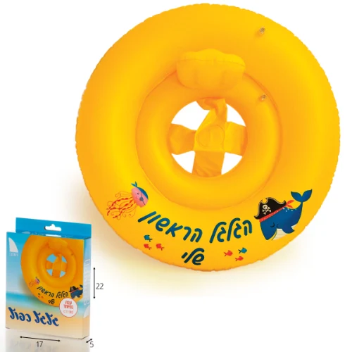 גלגל ים תינוק צהוב כפול