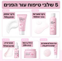 SKIN CARE SAKURA - לשיקום העור