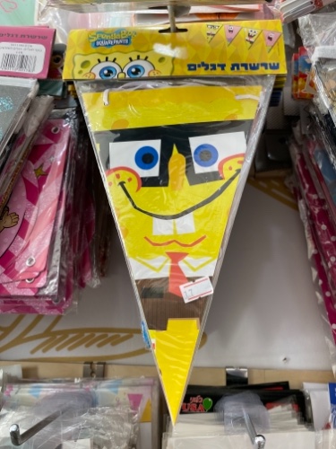 דיגלונים בובספוג