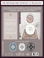 מדבקה לעיצוב מכסה האסלה – דגם קינמון - (243) של TIVA