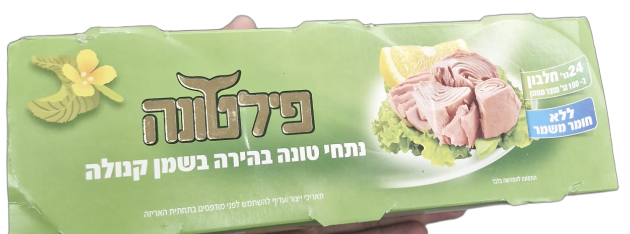 מארז 6 יח' טונה בשמן קנולה