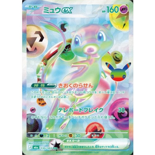 קלף פוקימון בודד single - MEW - 30TH CELEBRATION – 135/103
