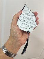 תליון האש שלי עם הבלטה