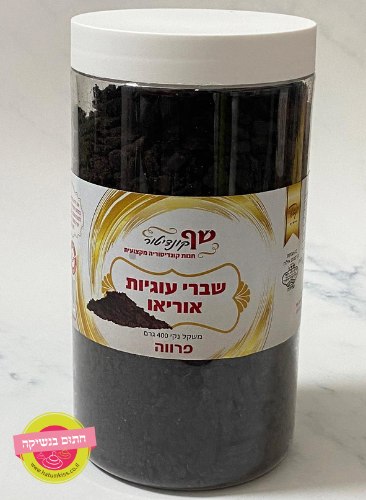 שברי עוגיות אוראו - 400 גרם