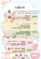 סדנאות קיץ ילדים 2026-כולל קינוחי פירות קראנץ! מחזור ב'