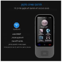 תרגום-ללא-צורך-באינטרנט-בינה-מלאכותית-3