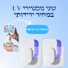 ערכה של שני מנורות  - מנורת UV - מכשיר ידידותי ללכידת יתושים