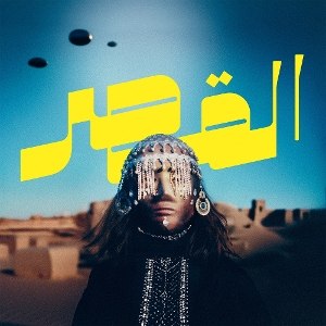 AL-QASAR / UNCOVERED