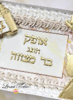 תבנית אותיות ''שירה'' 2 ו3 ס''מ