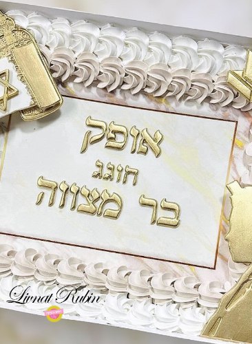 תבנית אותיות "שירה" 2+3 ס"מ