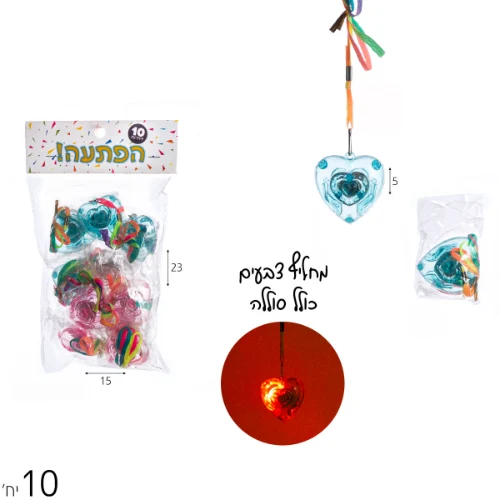 מארז 10 הפתעות שרשראות לב מאיר