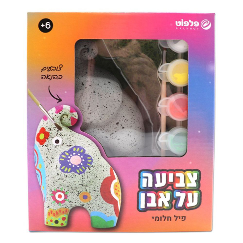 פלפוט - צביעה על אבן בצורת פיל חלומי