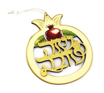 תחתית לסיר/קישוט לשולחן מעץ - שנה טובה כ- 15 ס"מ