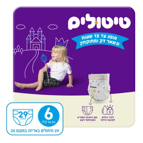חיתולי טיטולים פרימיום שלב 6