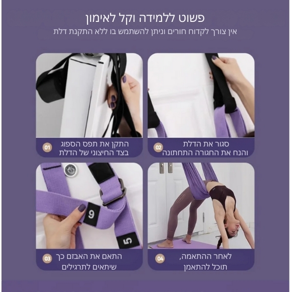 יוגה-ציוד-אימון