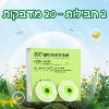 2 חבילות - 20 מדבקות - מדבקות Mosquitoguard טבעיות להגנה ומניעת עקיצות יתושים- 10 יחידות