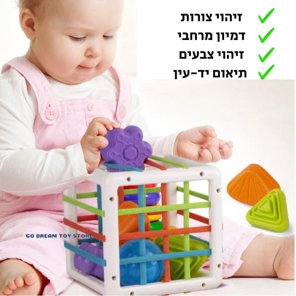 צעצוע-התפתחות-לתינוקות-למידה-חינוכי