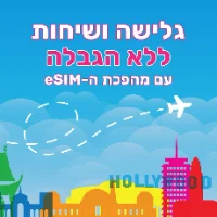 מבצע סים ארה"ב - קיץ