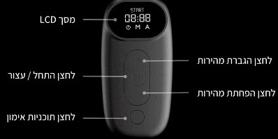 הליכון מתקפל WalkingPad K12 – שלט רחוק אפור כהה עם מסך LCD כפתורים והסברים בעברית