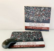 אריח - הדואג לדורות