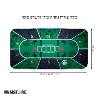 טופ לפוקר- גומי עד 10 שחקנים 180*90*0.3 ירוק כולל תיק נשיאה