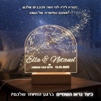 מפת כוכבים מנורת לילה