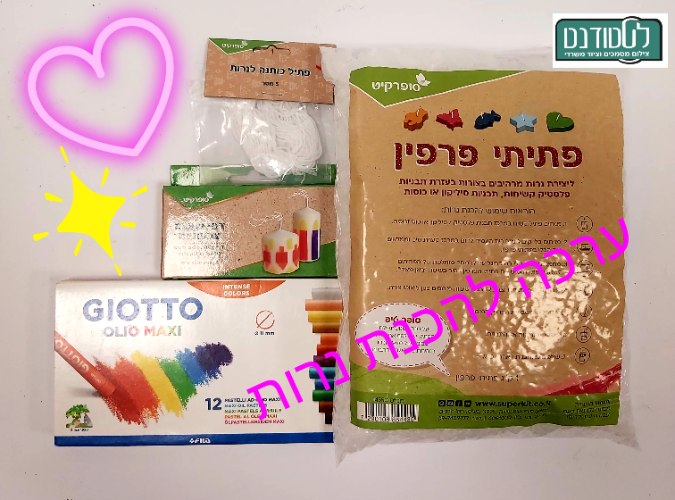 ערכת הכנת נרות ליצירה