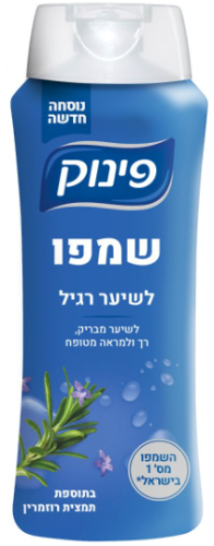 שמפו פינוק לשיער רגיל