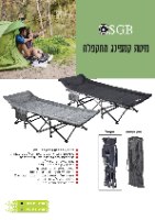 מיטת קמפינג מתקפלת אפורה